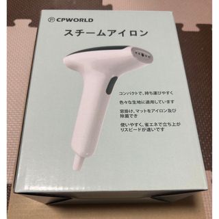 スチームアイロン【２０秒でスチーム噴射】(アイロン)