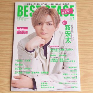 ヘイセイジャンプ(Hey! Say! JUMP)の【nato様】BEST STAGE & SODA 2冊おまとめ(音楽/芸能)