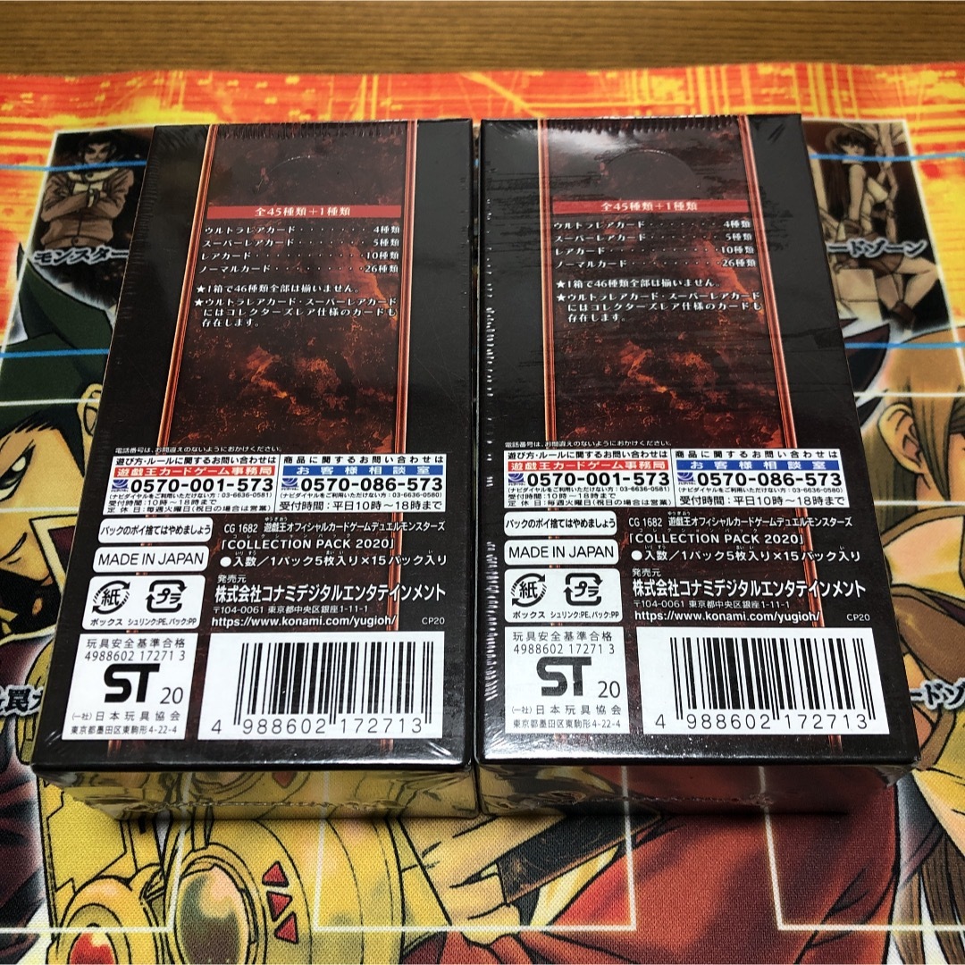 【２箱セット】遊戯王  COLLECTION PACK 2020 BOX