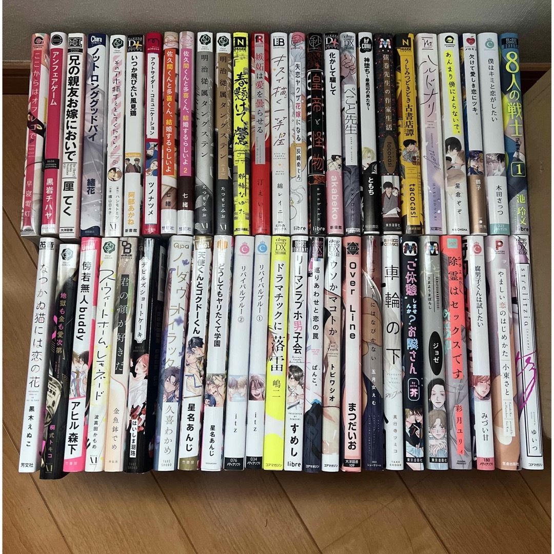 BL漫画まとめ売り