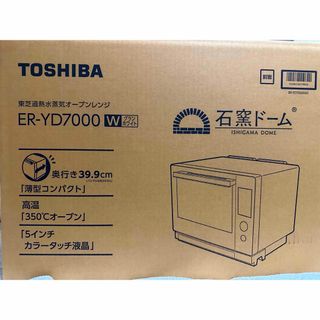 トウシバ(東芝)の新品 Toshiba スチームオーブンレンジ ER-YD7000 グランホワイト(電子レンジ)