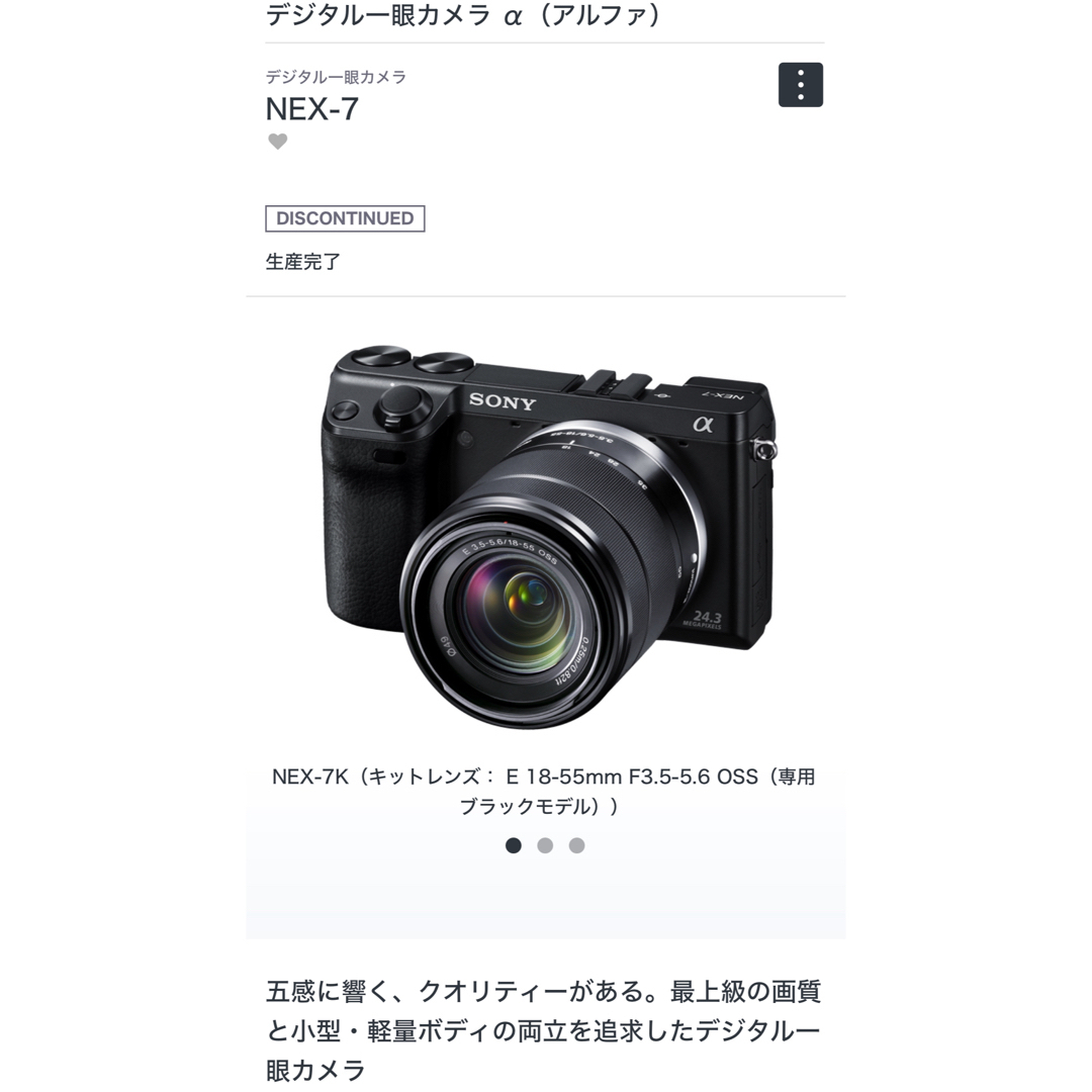 SONY NEX−7 NEX-7K ズームレンズキット＋おまけ多数-