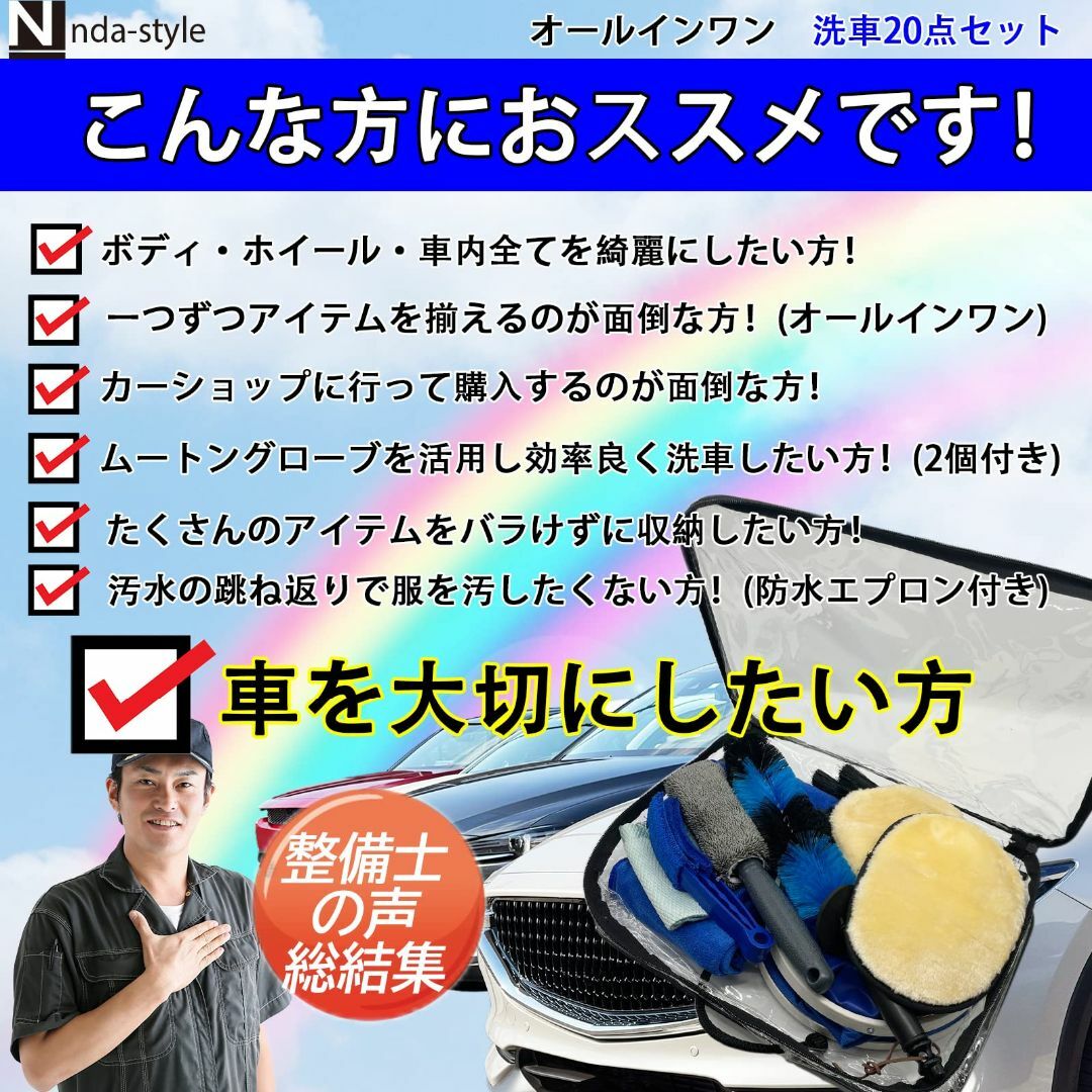 nda-style 洗車 セット ボディ ホイール バケツ 車 カー 用品 グッ