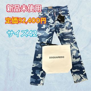 ディースクエアード カモフラ デニム/ジーンズ(メンズ)の通販 25点