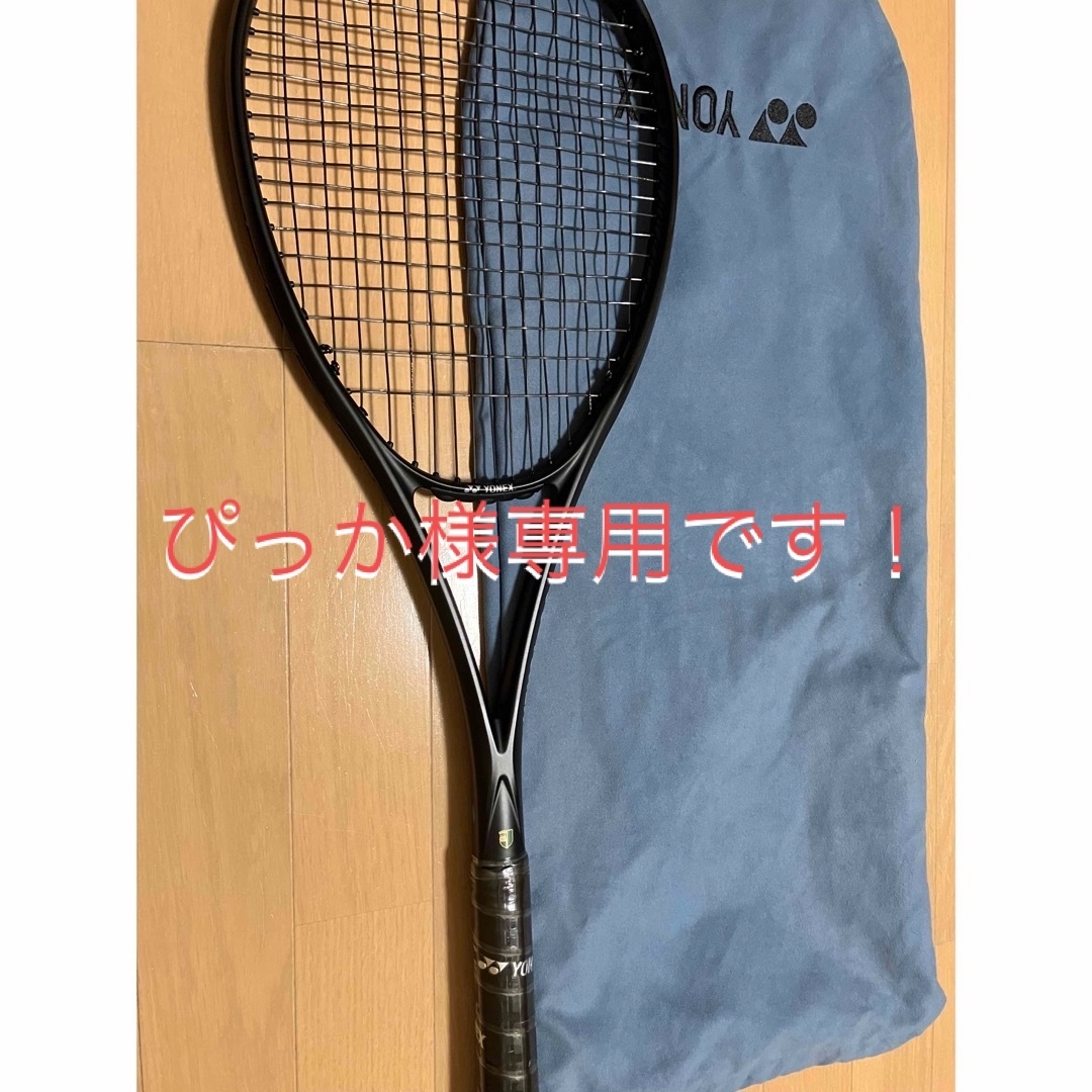 YONEX(ヨネックス)のボルトレイジ8s プレミアムカスタム スポーツ/アウトドアのテニス(ラケット)の商品写真