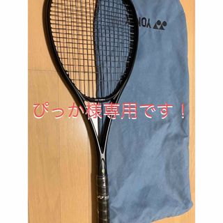 ヨネックス(YONEX)のボルトレイジ8s プレミアムカスタム(ラケット)