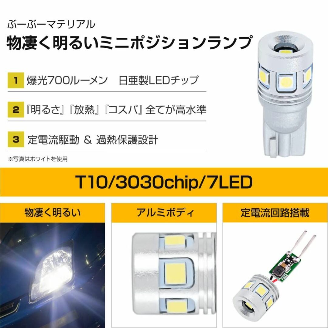 【色: 日亜製チップ ホワイト(6000K)】ぶーぶーマテリアル T10 LED