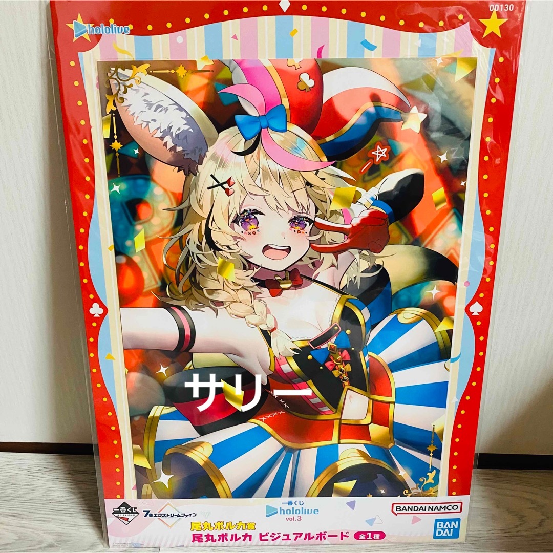 BANDAI - 尾丸ポルカ ビジュアルボード ホロライブ 一番くじの通販 by