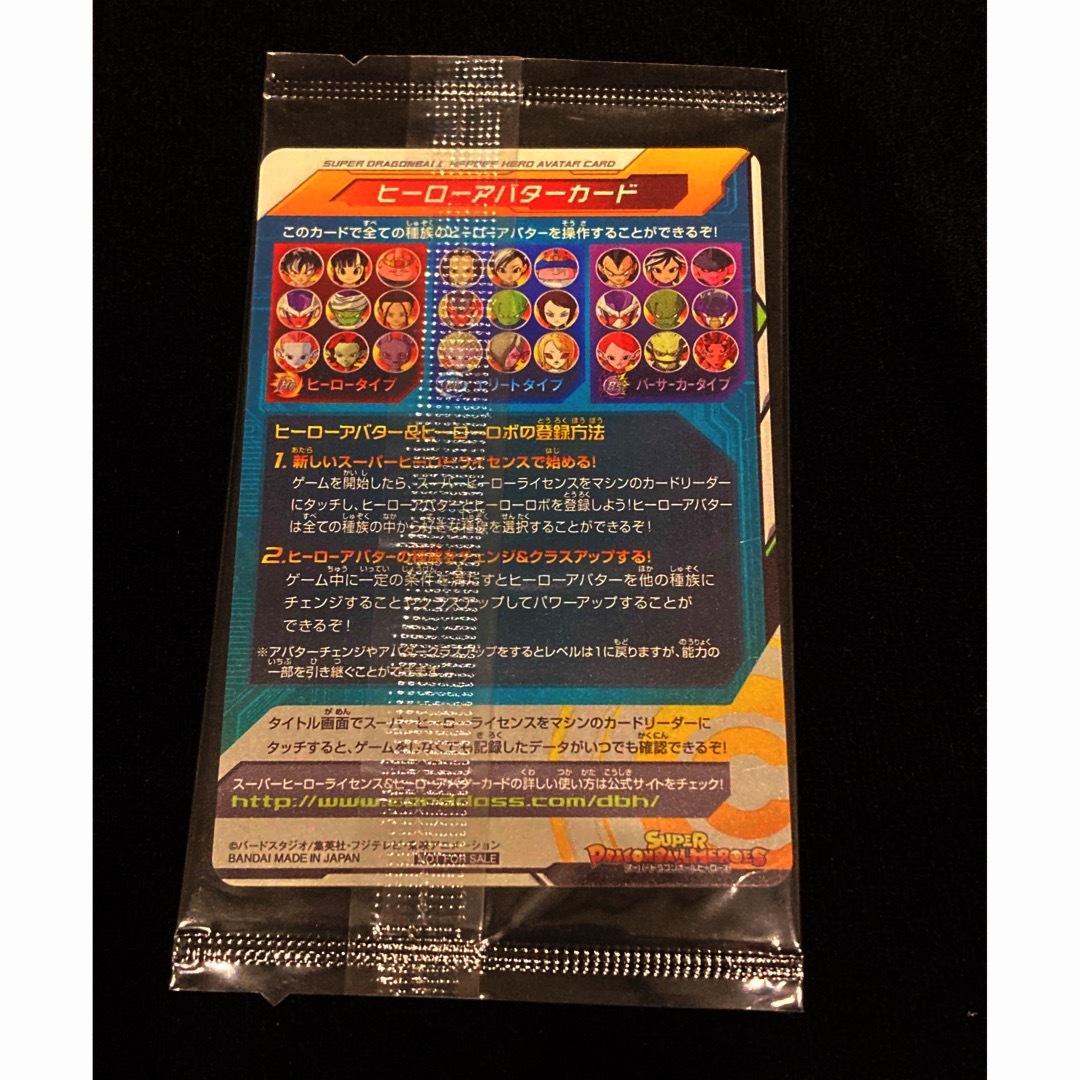 ドラゴンボール - ドラゴンボールヒーローズ ヒーローアバターカード