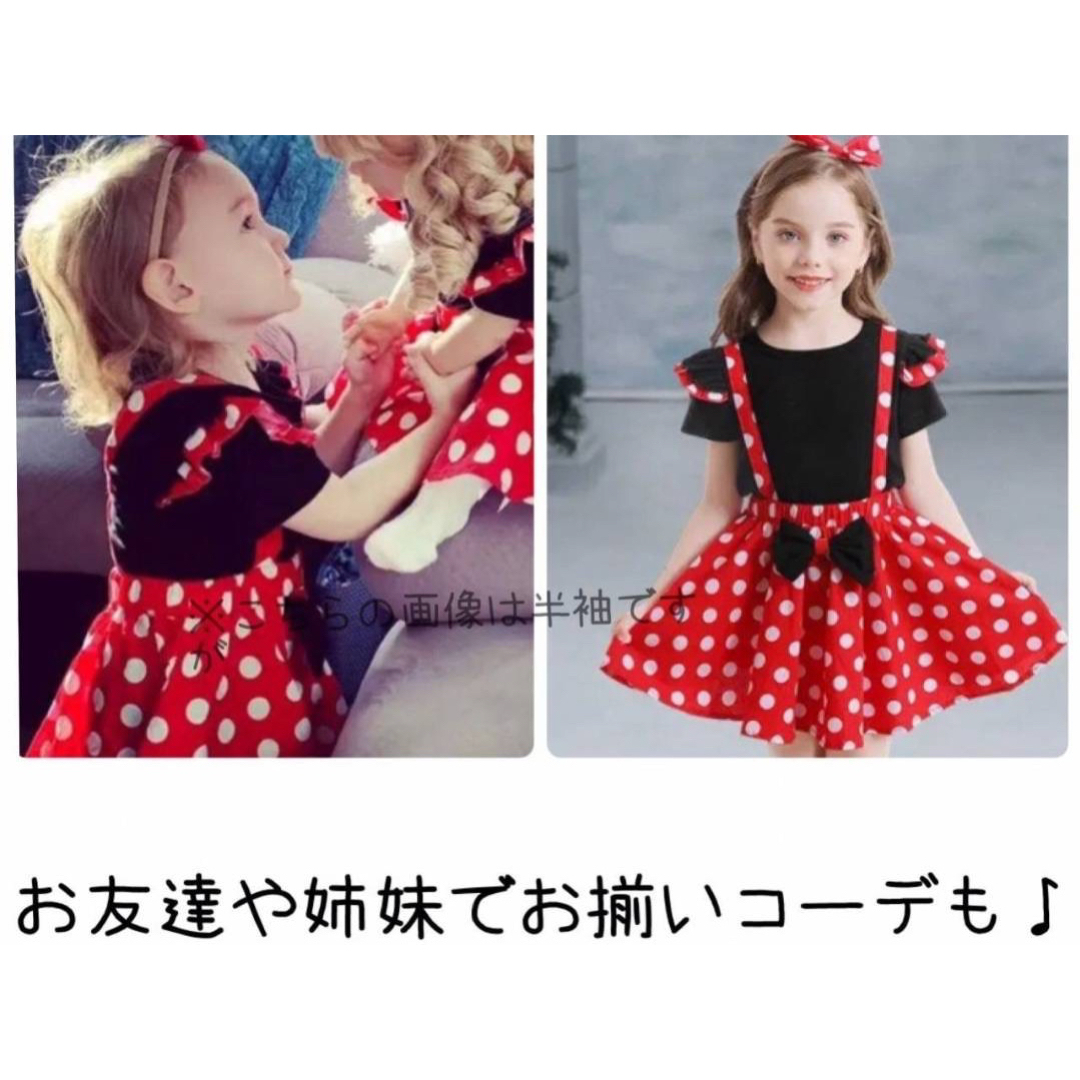 ミニーちゃん　ワンピース　3点セット　120㎝　コスプレ　ハロウィン　仮装　子供 キッズ/ベビー/マタニティのキッズ服女の子用(90cm~)(ワンピース)の商品写真