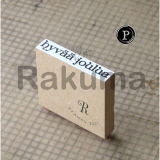 オリジナルスタンプ　P　フィンランド語　メリークリスマス　北欧(印鑑/スタンプ/朱肉)