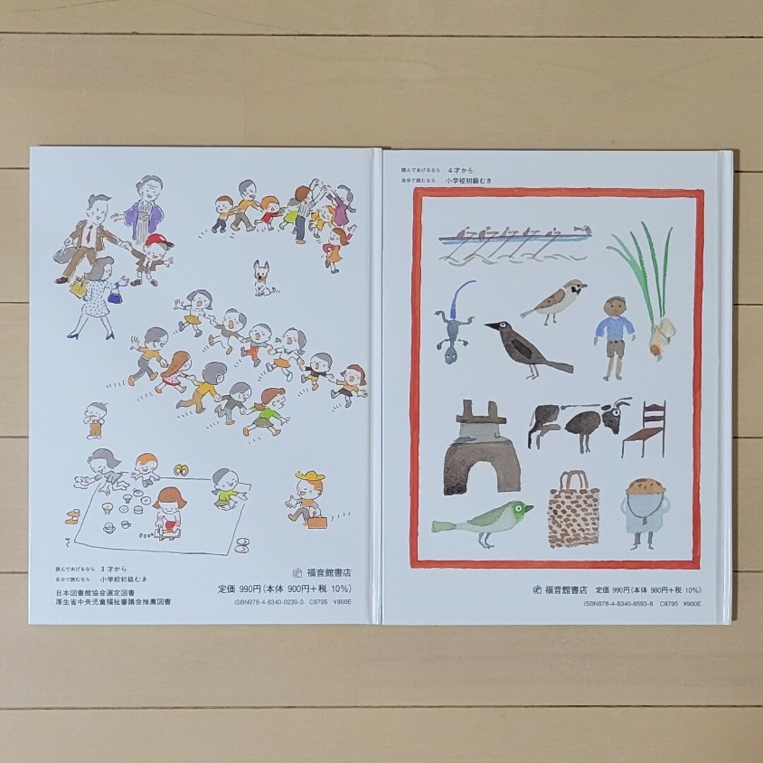 福音館書店(フクインカンショテン)のとこちゃんはどこ　しりとり　絵本　えほん　3歳　4歳　安野光雅　松岡享子　セット エンタメ/ホビーの本(絵本/児童書)の商品写真