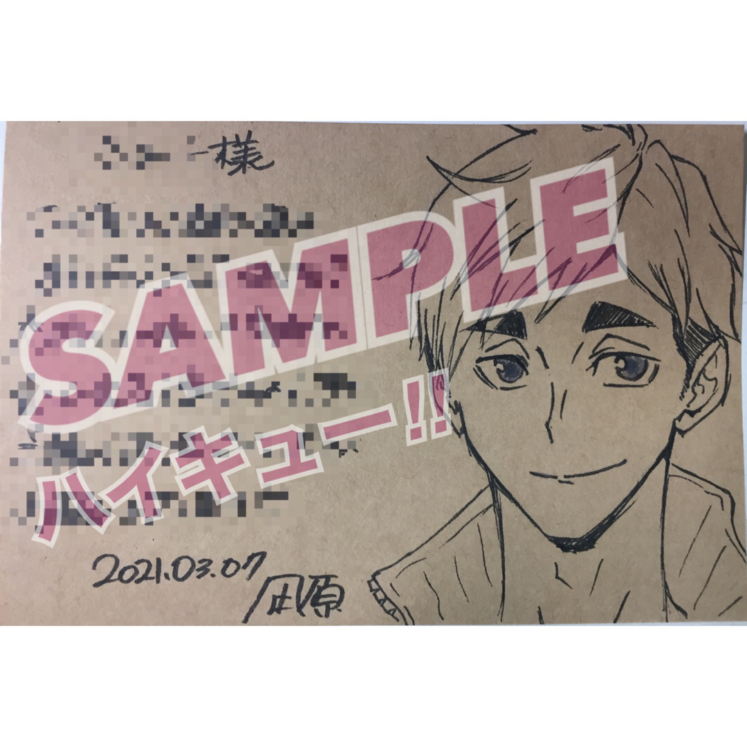 ハイキュー!!】烏野高校#9 影山飛雄(全身ver)【アクリル