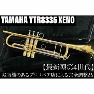 【良品 メンテナンス済】YAMAHA YTR8335 XENO トランペット(トランペット)