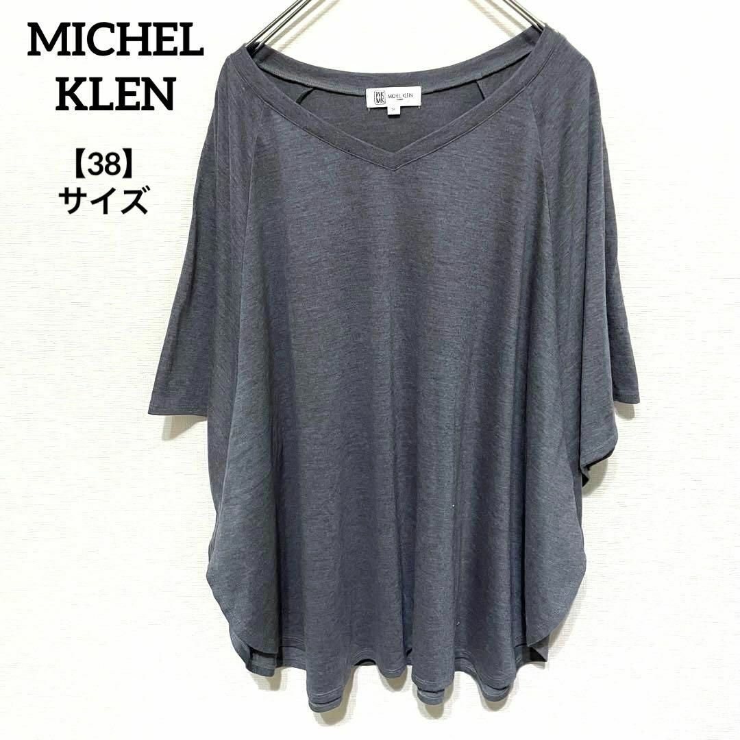 MICHEL KLEIN(ミッシェルクラン)のK675 ミッシェルクラン トップス Tシャツ グレー 38 Vネック レディースのトップス(Tシャツ(半袖/袖なし))の商品写真