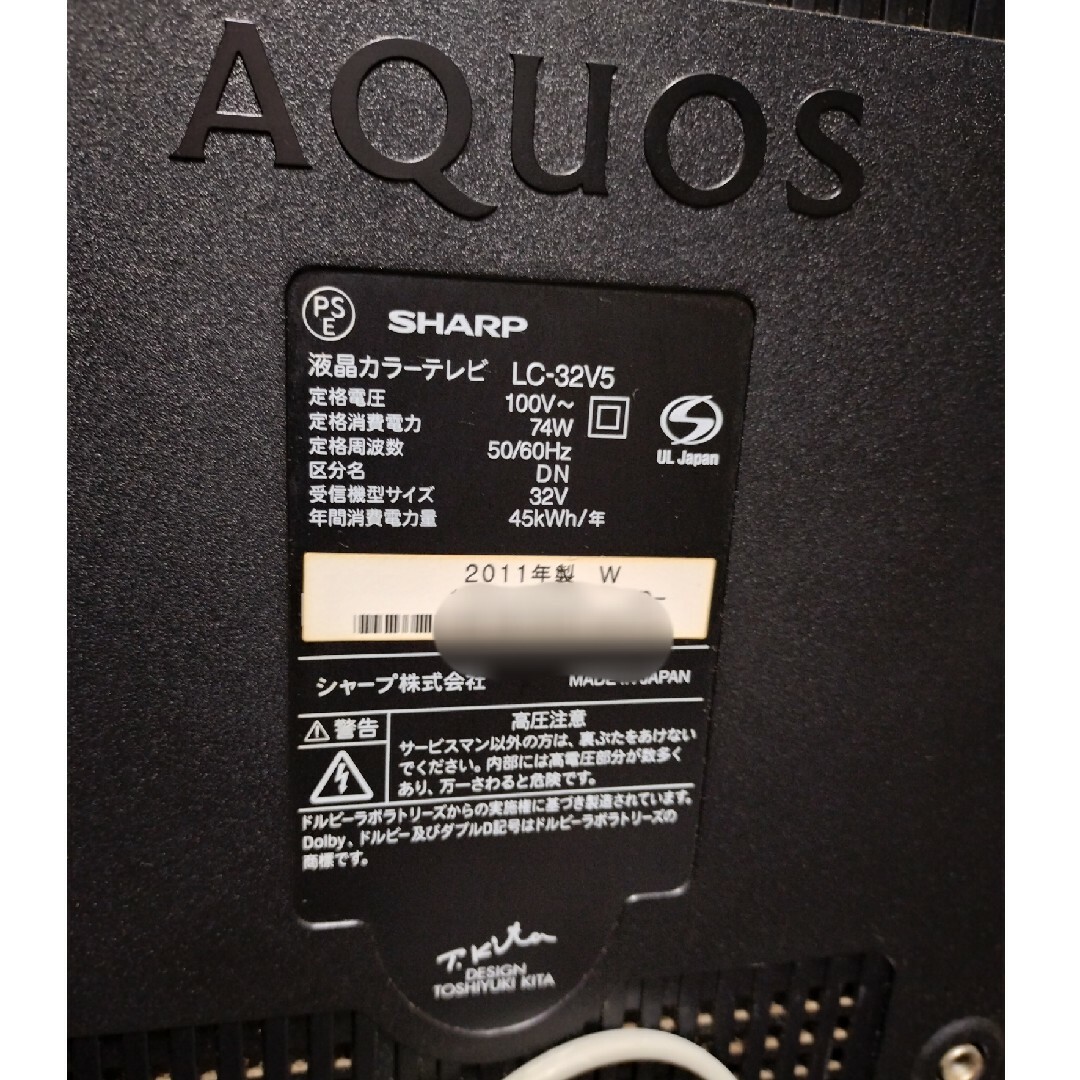 SHARP LED AQUOS 32インチ液晶テレビ