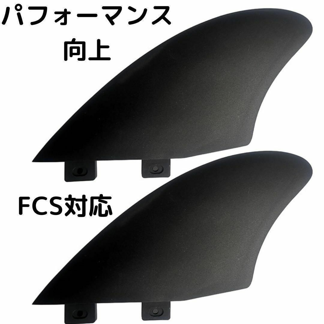 Import & Select(インポートアンドセレクト)のツインキールフィン【カーボンコンポジット】 FCS サーフィン ツインピンキール スポーツ/アウトドアのスポーツ/アウトドア その他(サーフィン)の商品写真