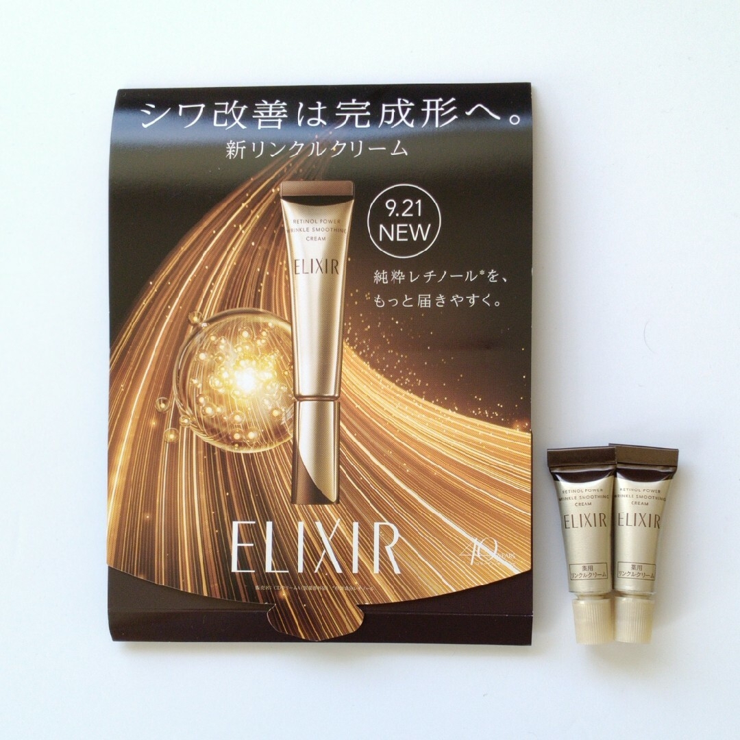 ELIXIR - エリクシールレチノパワーリンクルクリームの通販 by ほん