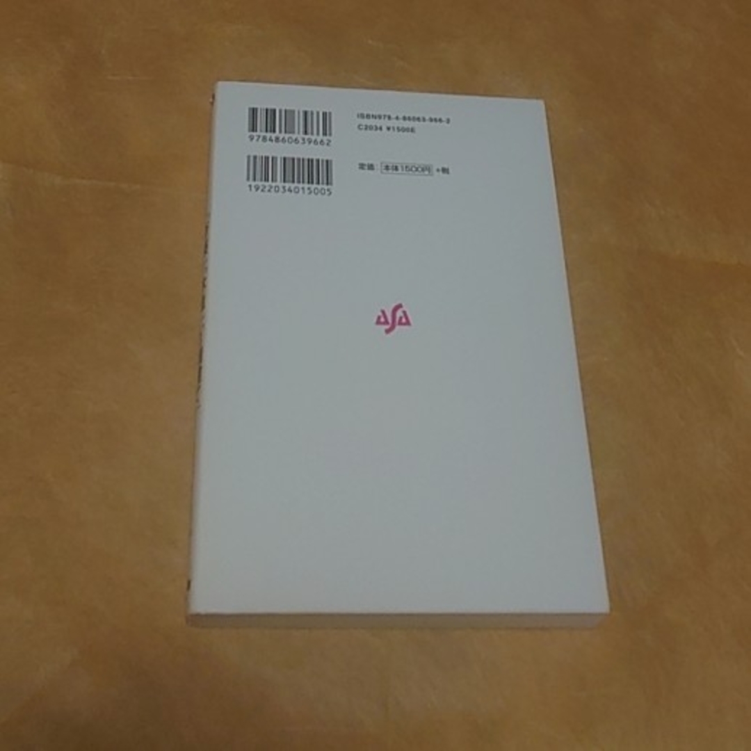 不動産投資は「新築」「木造」「３階建て」アパートで始めなさい！ エンタメ/ホビーの本(ビジネス/経済)の商品写真