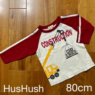 ハッシュアッシュ(HusHush)の赤ちゃん　ベビー　子供服　ハッシュアッシュ　長袖　Tシャツ　ロンT レッド　80(Ｔシャツ)