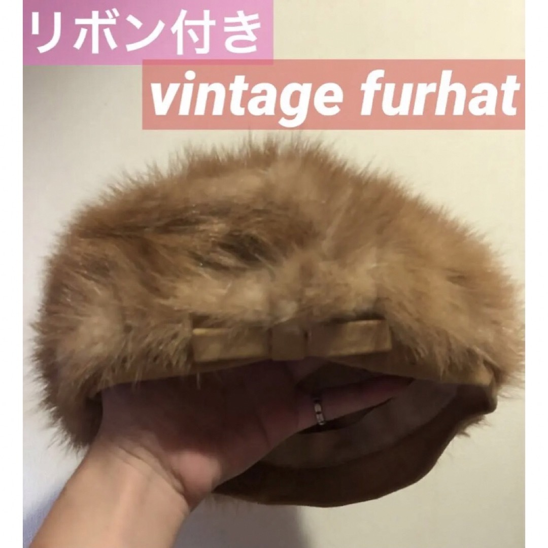 【フォロー割・送込❗️】vintage ミンクファー ハット ベレー帽 60年代