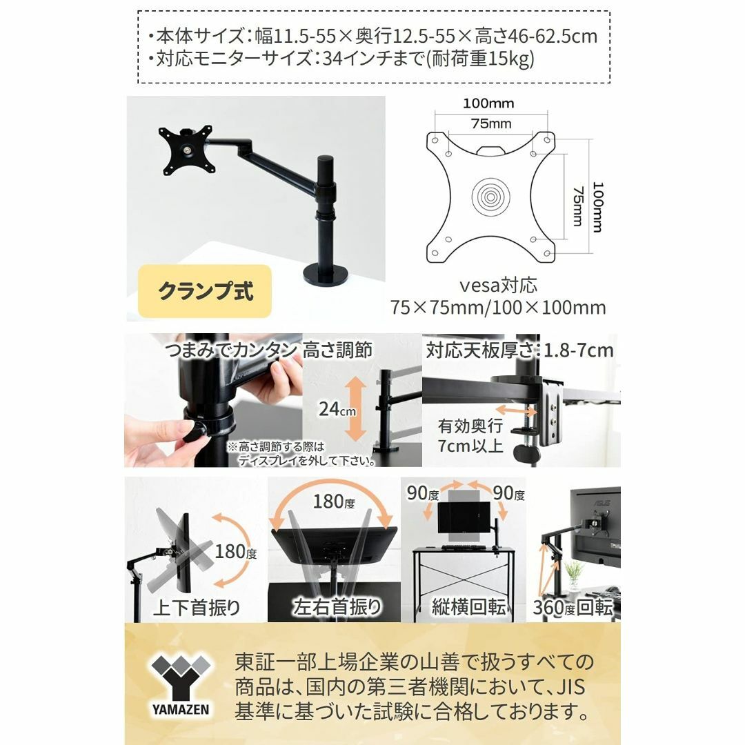 山善 モニターアーム らくらく取付けモニター着脱プレート 耐荷重15kg34イン