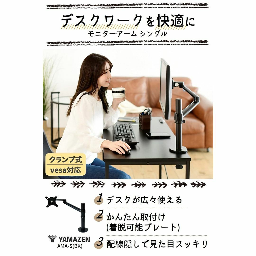 山善 モニターアーム らくらく取付けモニター着脱プレート 耐荷重15kg34イン