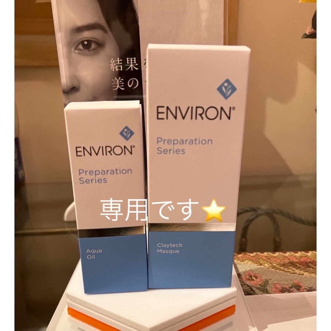 ENVIRON - エンビロン アクアオイル＆クレイテックマスクの+bonfanti