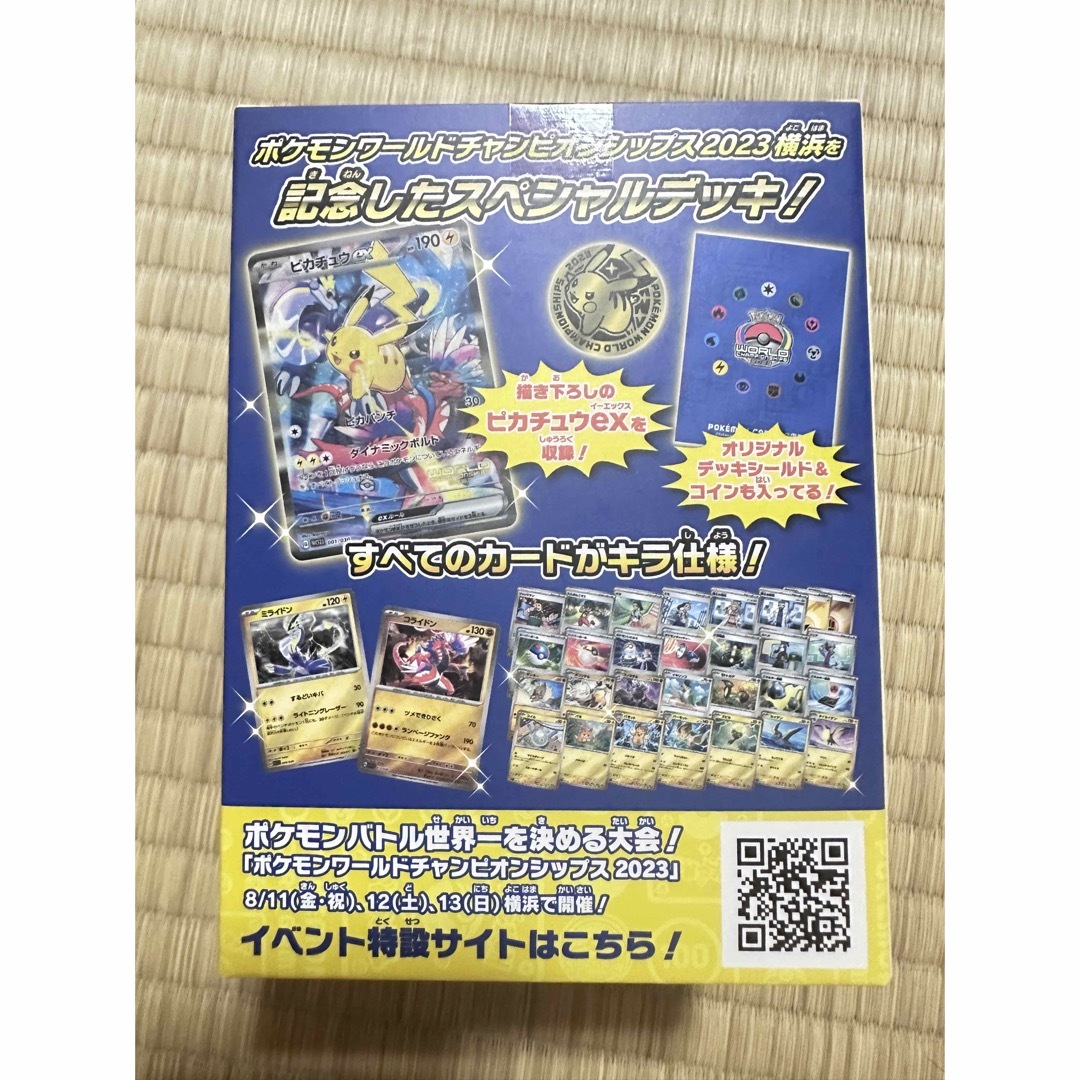 ポケモン - ポケモンワールドチャンピオンシップス2023横浜記念デッキ