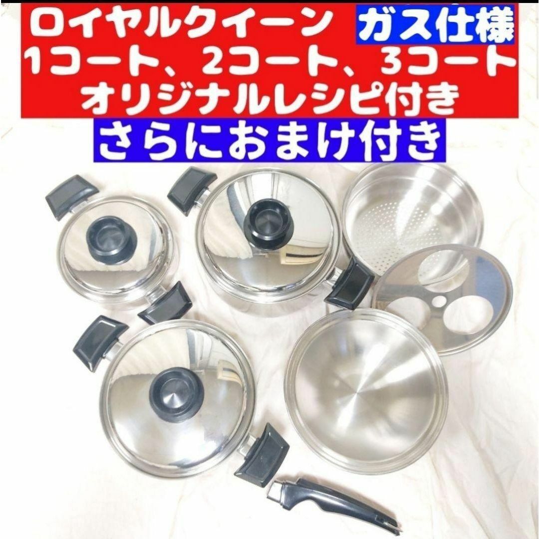 おまけ大量　新品 ロイヤルクイーン IH対応 3コート調理器具