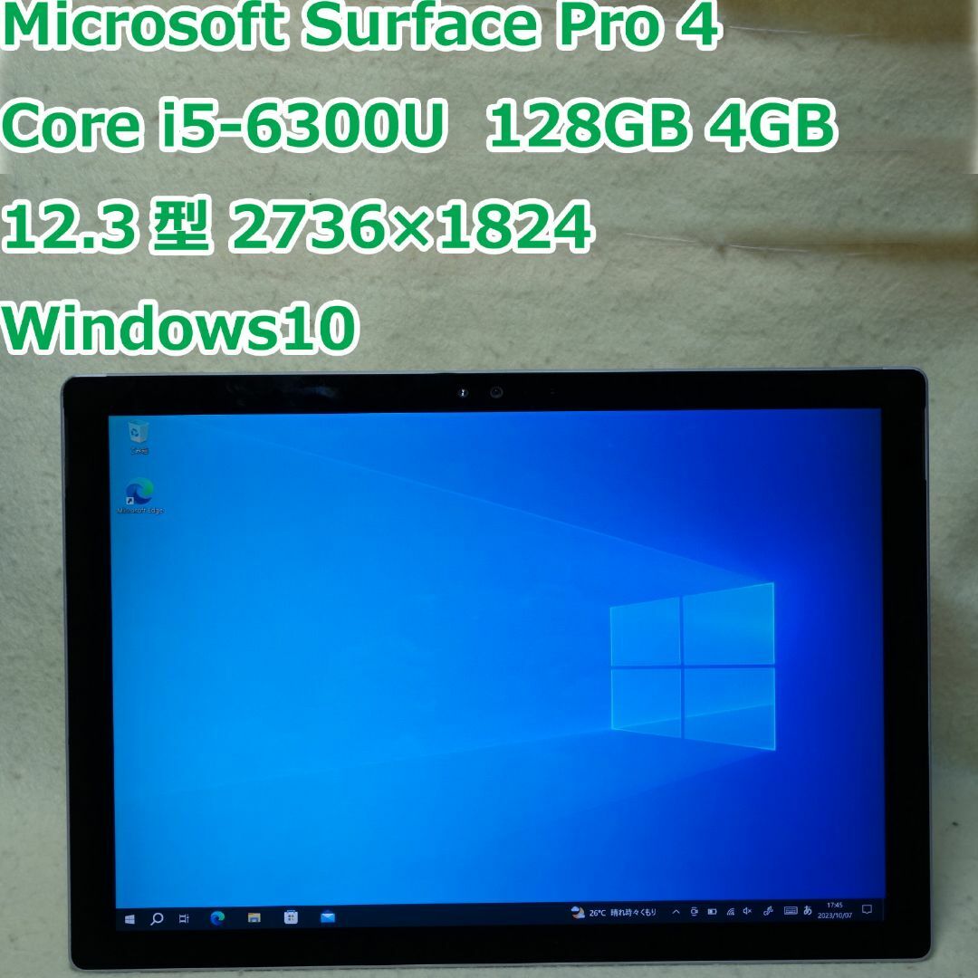 Surface Pro4◇core i5-6300U/128G/4G-