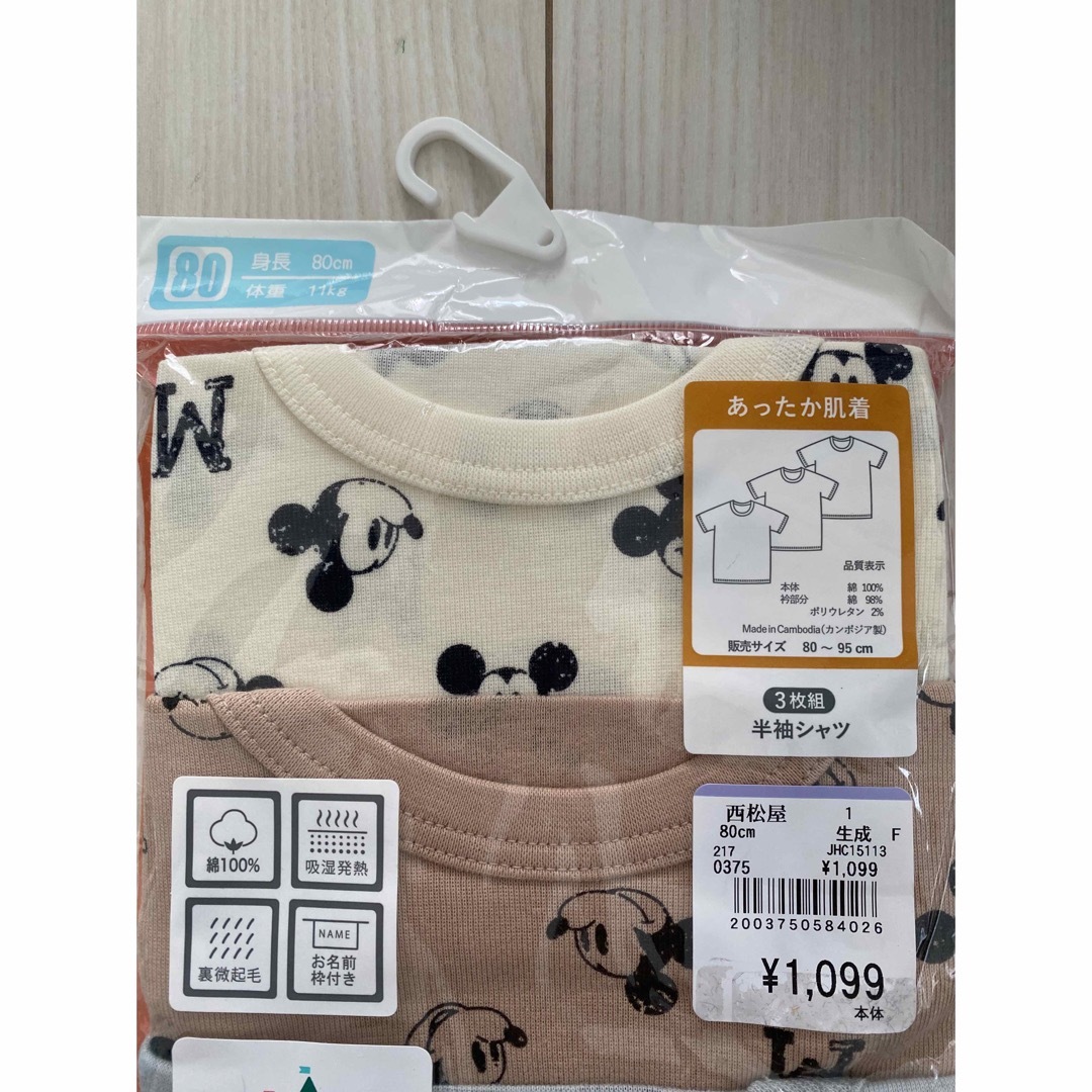 Disney(ディズニー)のミッキー肌着 キッズ/ベビー/マタニティのベビー服(~85cm)(肌着/下着)の商品写真