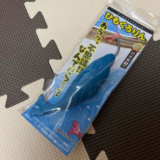 ひも結束器　イーリスひもくるりん《ブルー》(日用品/生活雑貨)