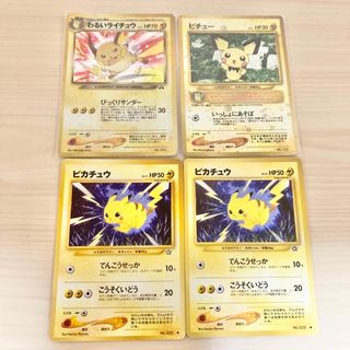 ポケモン(ポケモン)の旧裏ポケモンカード ピチュー、ピカチュウ、わるいライチュウまとめ売り(シングルカード)