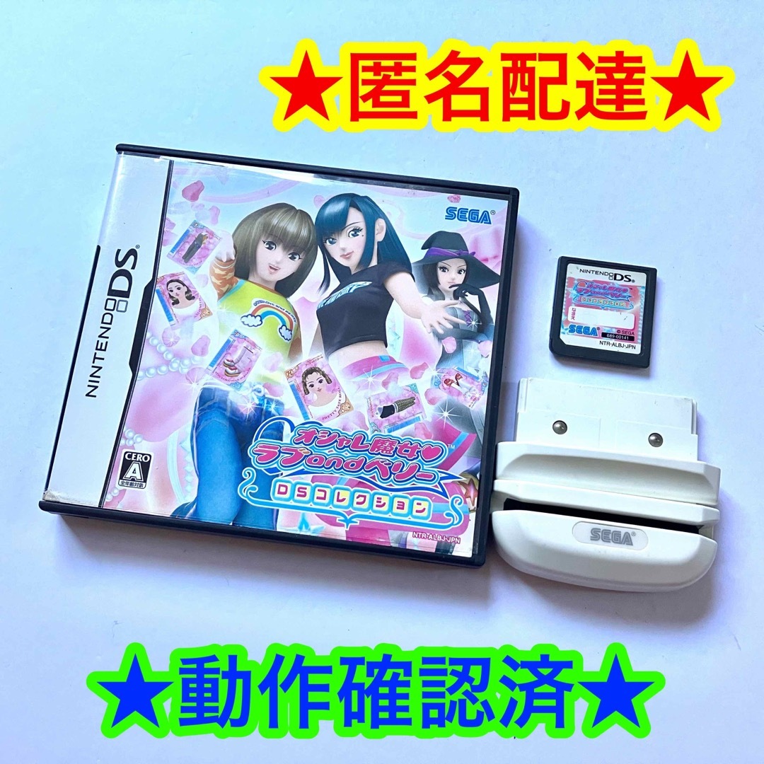 SEGA オシャレ魔女ラブandベリー カードリーダー付き HCV-1000-