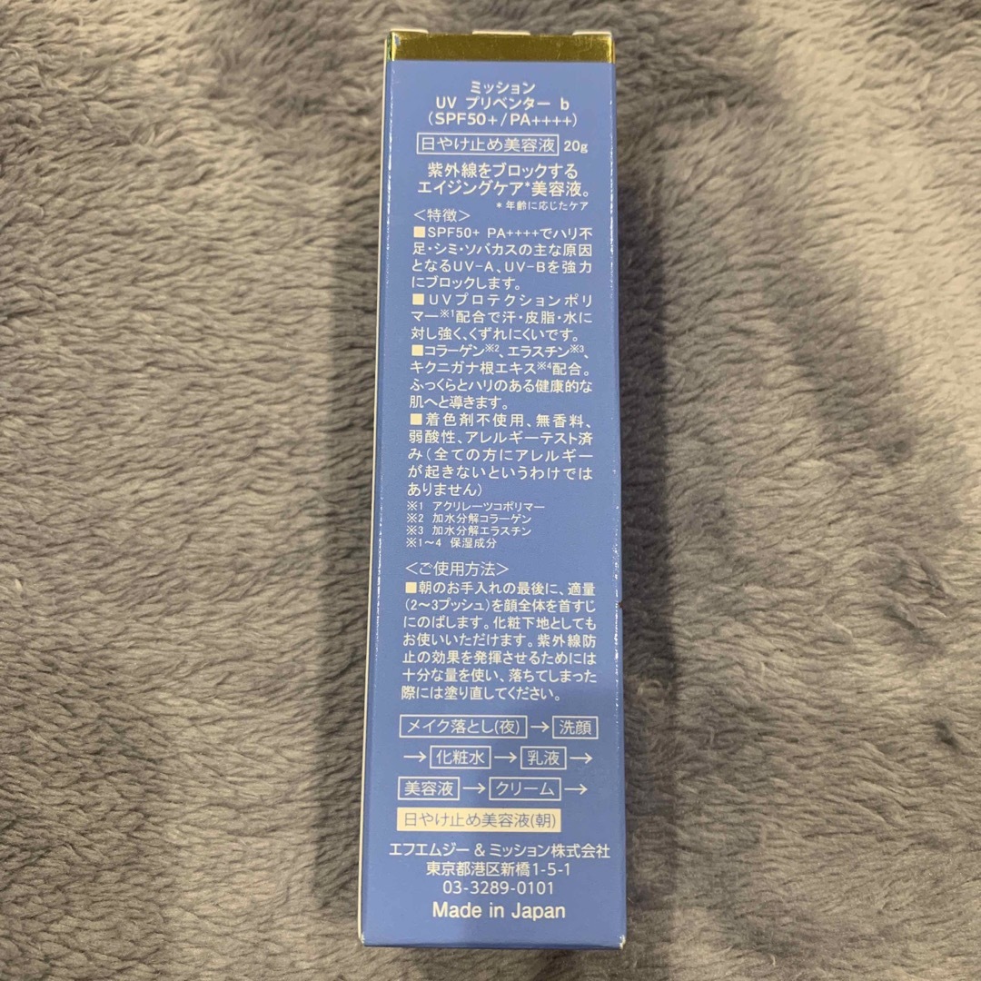 AVON(エイボン)のMISSION UV preventer コスメ/美容のボディケア(日焼け止め/サンオイル)の商品写真