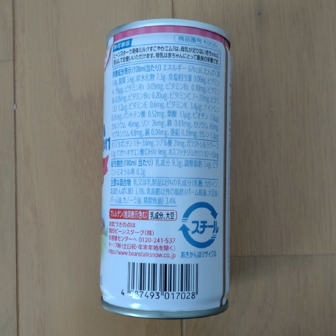 Bean Stalk Snow(ユキジルシビーンスターク)の液体ミルク　すこやかM1　200mL✕10本 キッズ/ベビー/マタニティの授乳/お食事用品(その他)の商品写真
