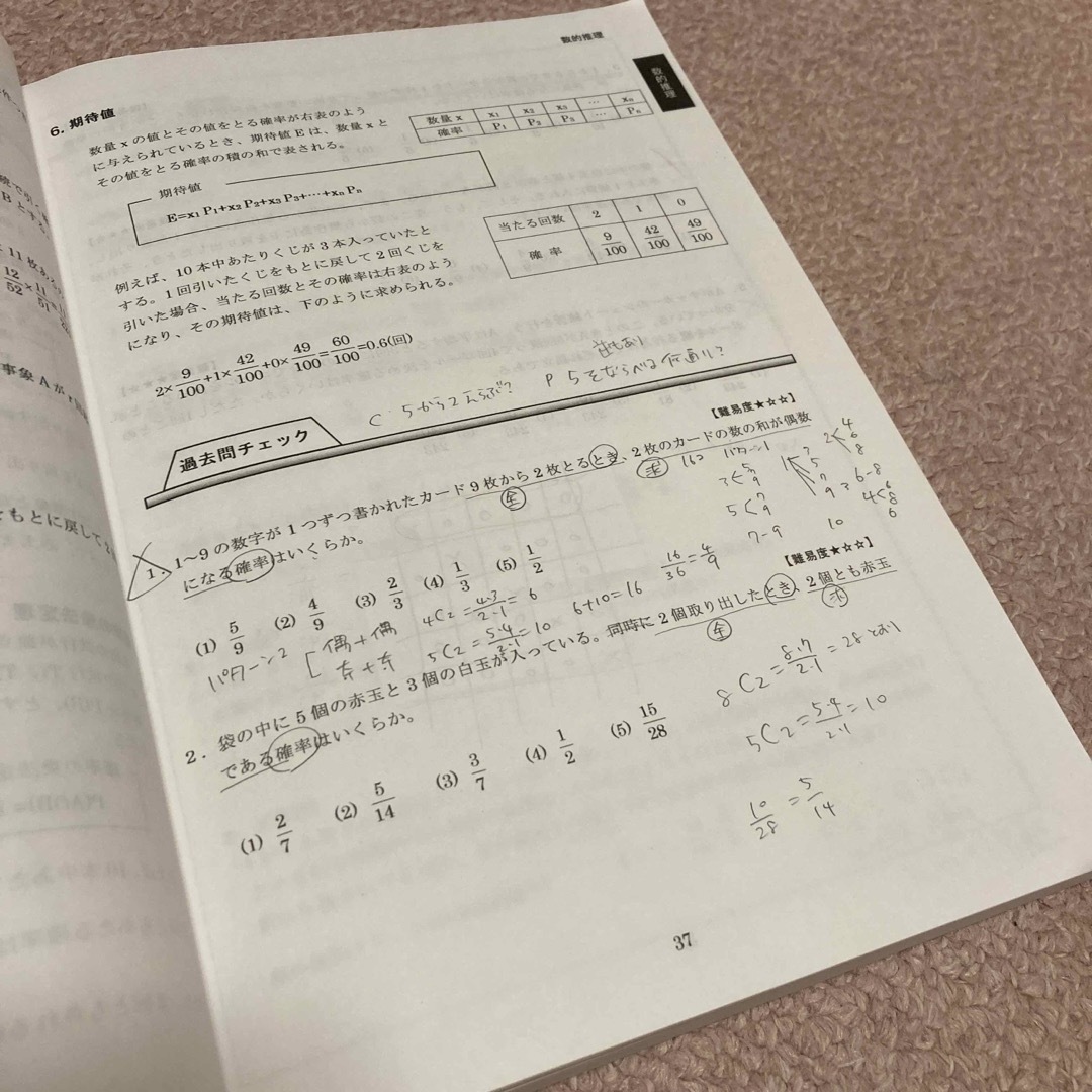 公務員試験 エンタメ/ホビーの本(語学/参考書)の商品写真