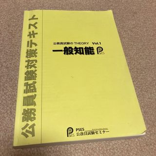 公務員試験(語学/参考書)