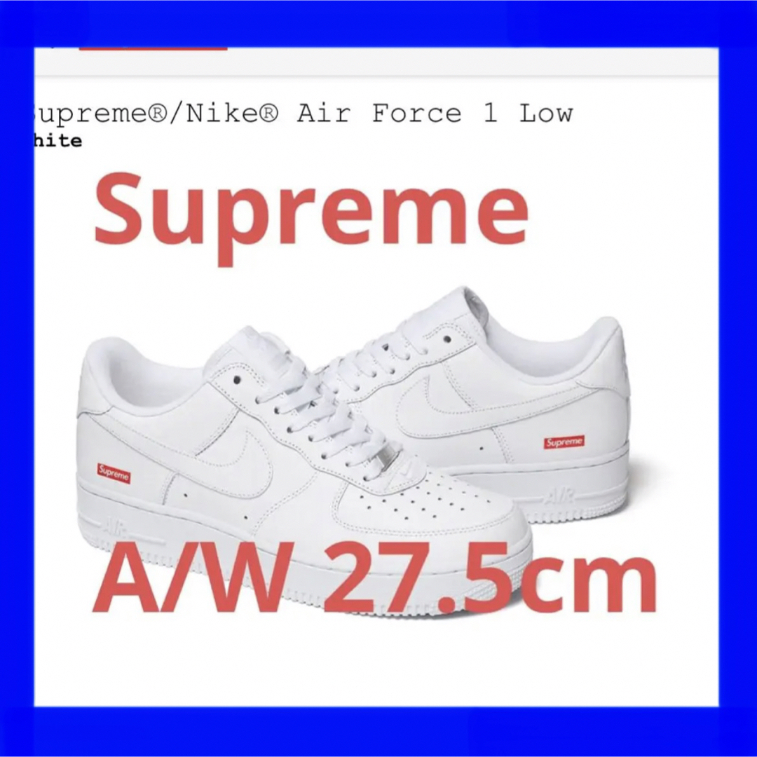 Supreme【新品】Supreme NIKE AIR FORCE 1 LOW 27.5㎝