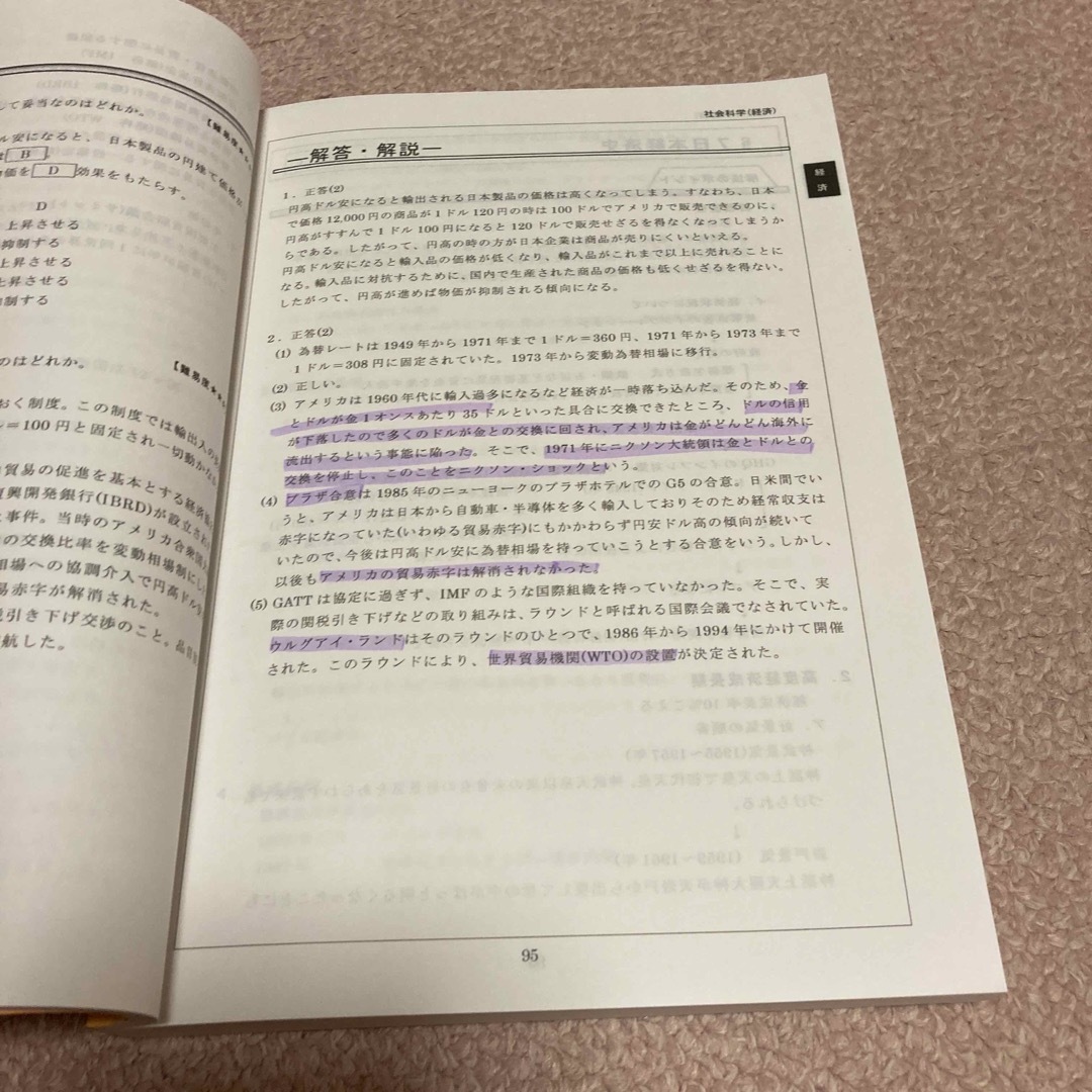 公務員試験 エンタメ/ホビーの本(語学/参考書)の商品写真