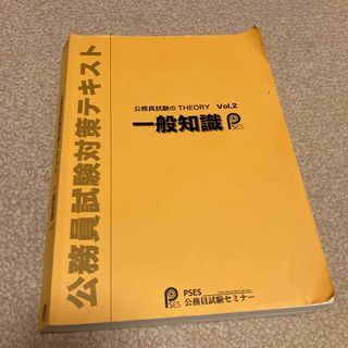 公務員試験(語学/参考書)