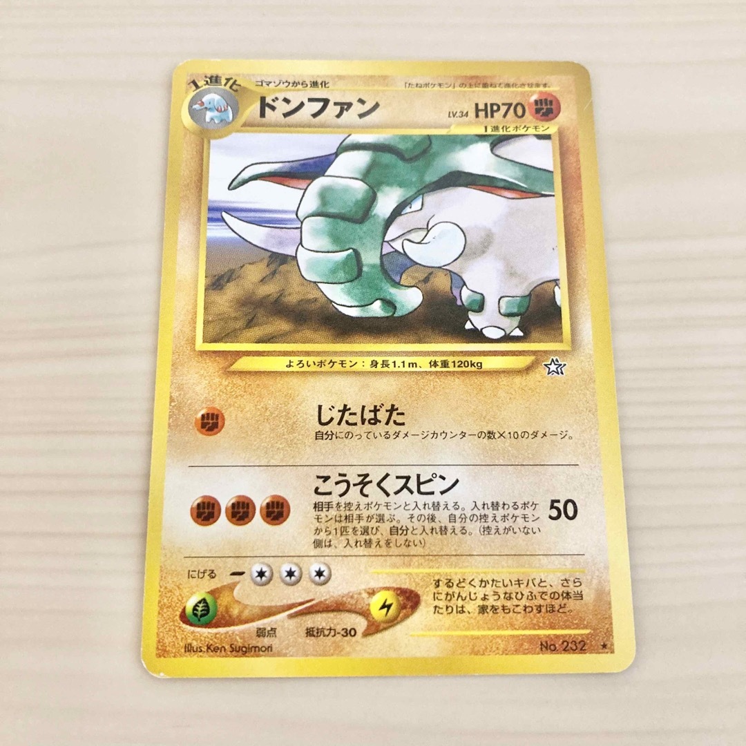 ポケモン - 旧裏ポケモンカード ドンファンの通販 by 夢タロ ポケモン - 旧裏ポケモンカード ドンファンの通販 by 夢タロ