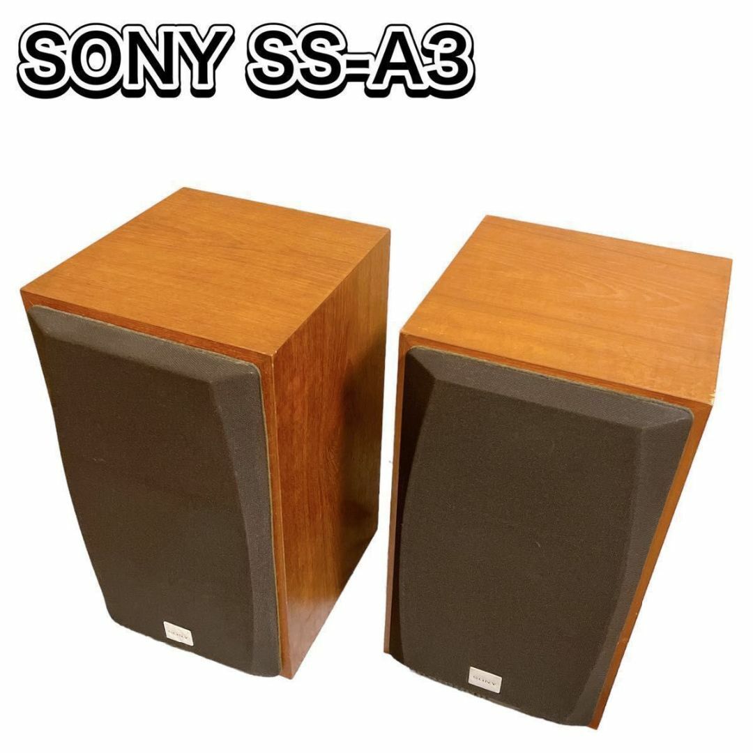 ★音出し確認済★ SONY ソニー　SS-A3 ペアスピーカー 木目調