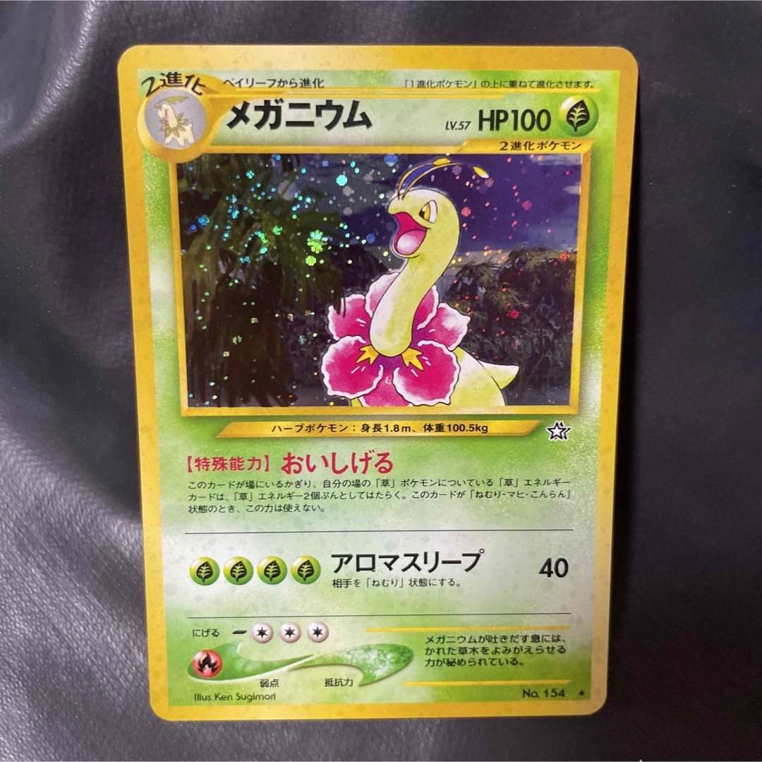 ポケモンカード　旧裏　第二世代御三家(渦巻きホロ)+オマケ　20枚セット