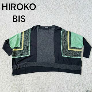 コシノヒロコ　ニット　セーター　黒白　HIROKO BIS