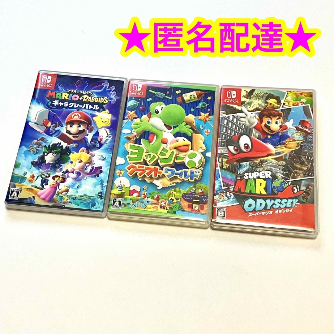 Nintendo Switch - switch マリオ+ラビッツ オデッセイ ヨッシー Nintendo Switch - switch マリオ+ラビッツ オデッセイ ヨッシー