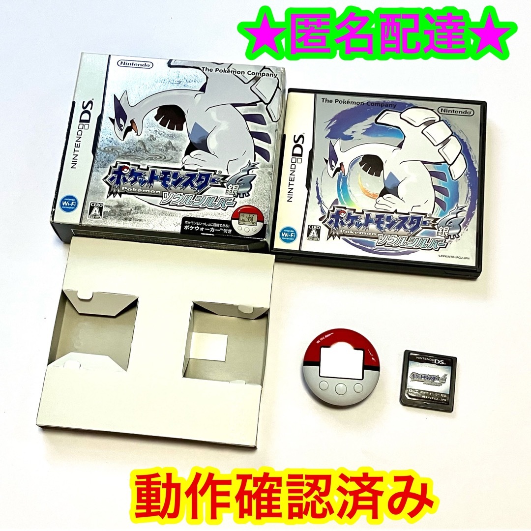 ポケモン - 【ポケウォーカー付き】ポケットモンスター ソウルシルバー