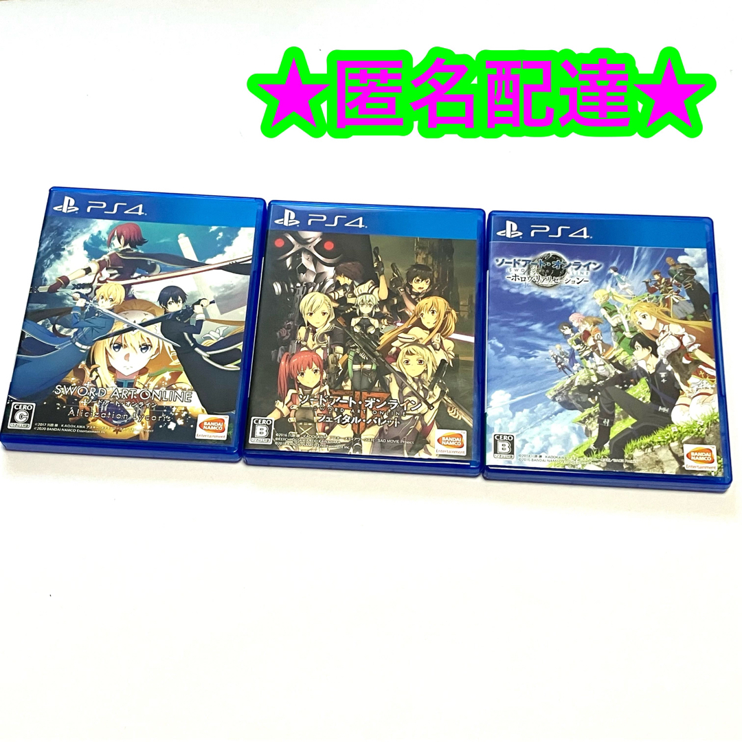 PS4カセット3点まとめ