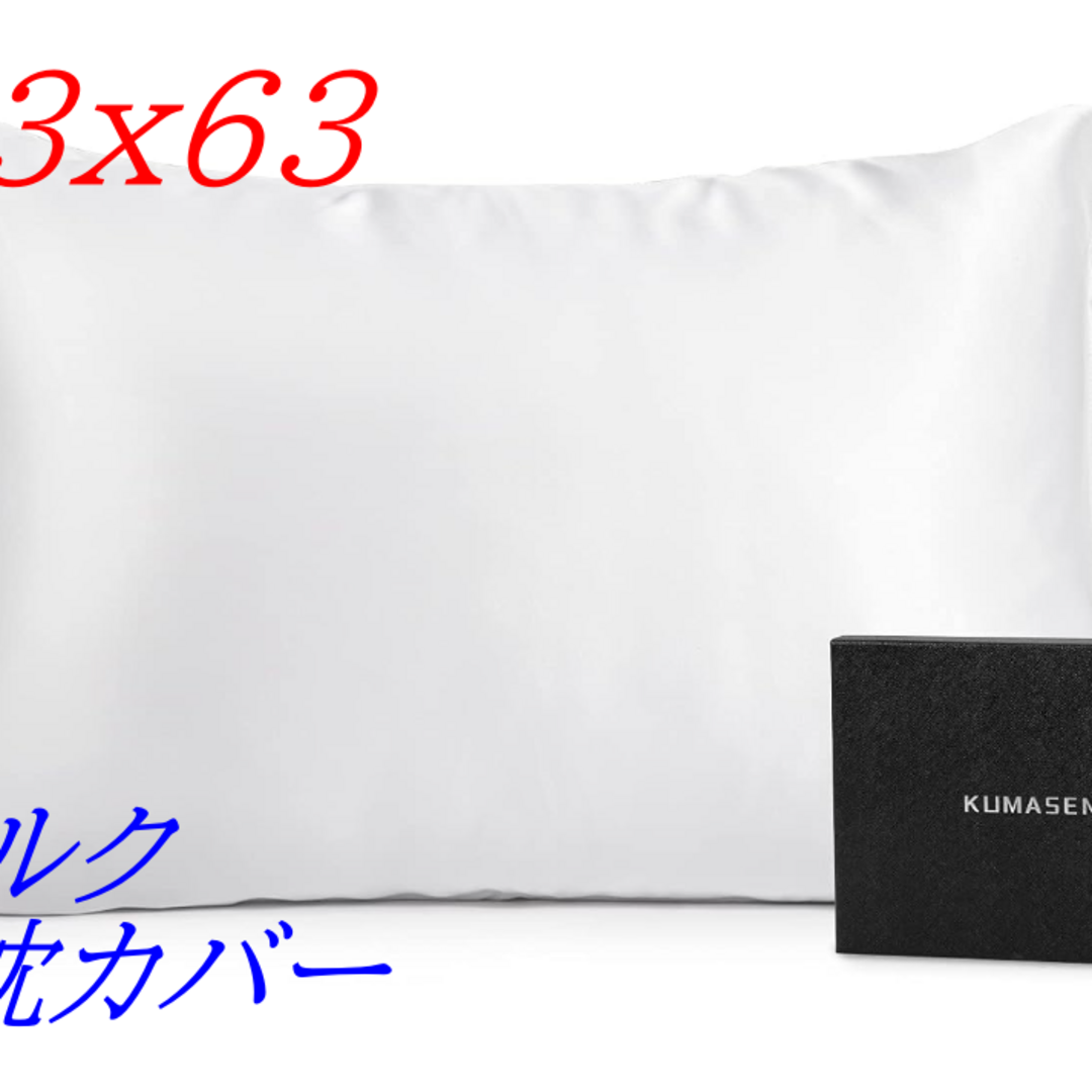 【色:ベージュゴールド_サイズ:43×63cm】KUMASEN シルク枕カバー